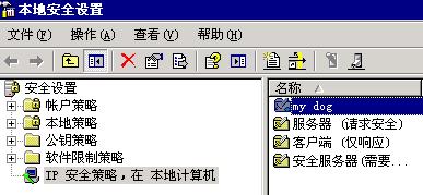 数据库服务器(sql server)的安全设置_第4张图片