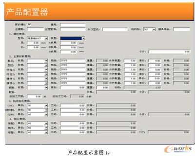 一站式服务:EPICOR ERP制造业成功的关键